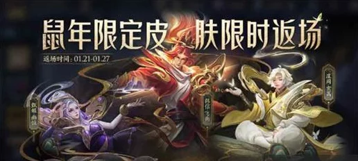 王者荣耀2023年皮肤返场大揭秘，热门英雄皮肤将再度亮相
