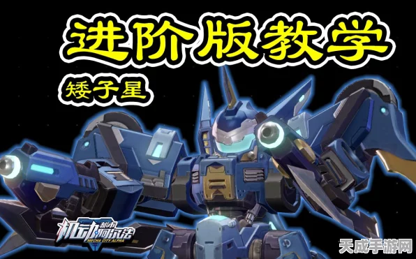 机动都市阿尔法，中子星战术深度解析与实战技巧
