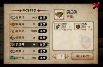 烟雨江湖地黄采集全攻略，揭秘地黄分布热点与采集技巧