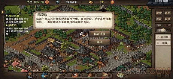 烟雨江湖地黄采集全攻略，揭秘地黄分布热点与采集技巧