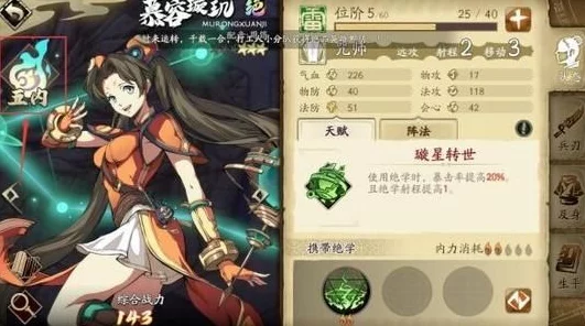 天地劫幽城再临，解锁五内秘籍，战力飙升攻略