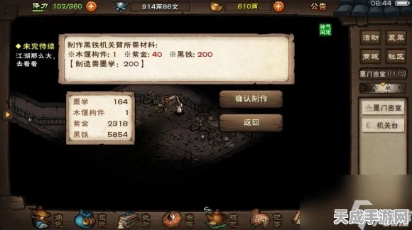烟雨江湖，揭秘黑铁机关臂的绝妙用途与实战操作指南