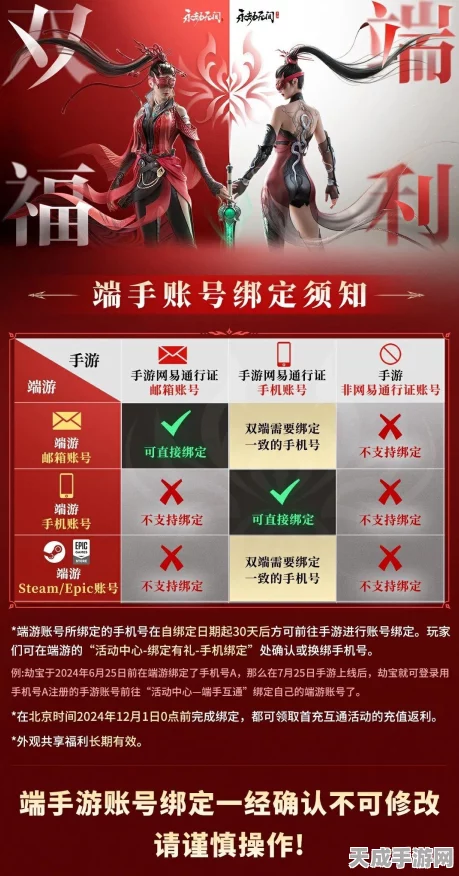 永劫无间手游预约全面开启，独家揭秘预约流程及丰厚奖励