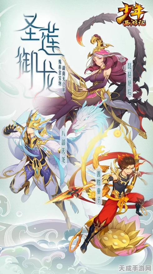 少年西游记，紫将阵容能否称霸西游之路？