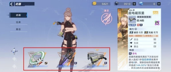 幻塔SSR武器排行大揭秘，顶尖神器TOP 10强势登场！