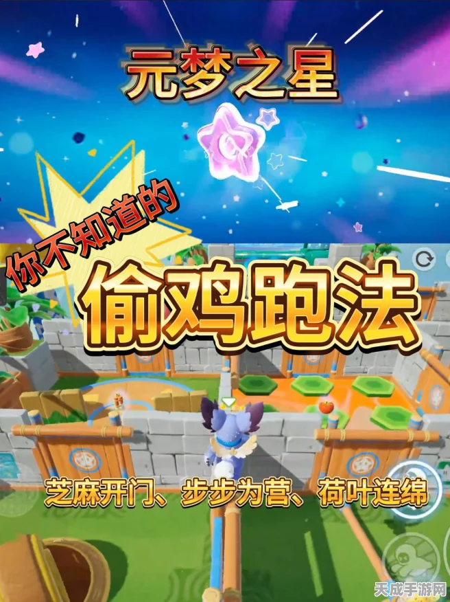 元梦之星高手秘籍，揭秘隐藏偷鸡点位，助你战场称雄