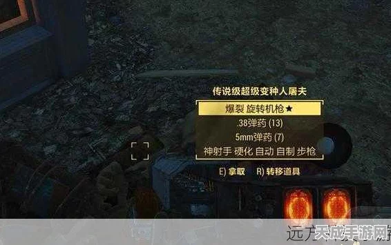 辐射4深度解析，最强流派揭秘与属性代码全攻略