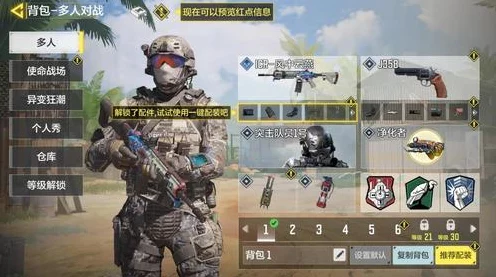 使命召唤手游吃鸡模式制胜秘籍，解锁高阶战术，登顶战场荣耀之巅