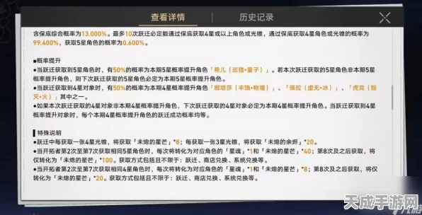 星穹铁道兑换码有效期揭秘，限时福利不容错过！