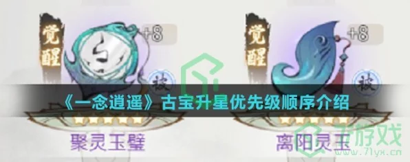 一念逍遥紫色古宝碎片获取攻略，解锁珍稀宝藏的秘诀