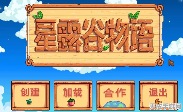 星露谷物语春季攻略，解锁第一年丰收秘籍，打造梦幻田园