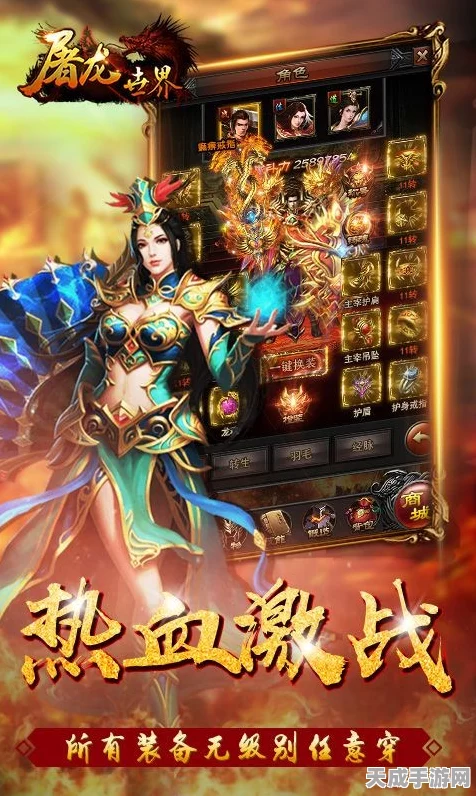 热血屠龙超爆传奇，高爆版传奇手游震撼来袭，尽享屠龙盛宴！