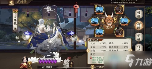 阴阳师手游，云外镜强度揭秘，新SSR式神培养价值深度剖析