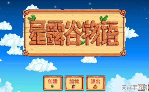星露谷物语采矿大赛攻略，揭秘高效挖矿技能，助你矿洞称雄
