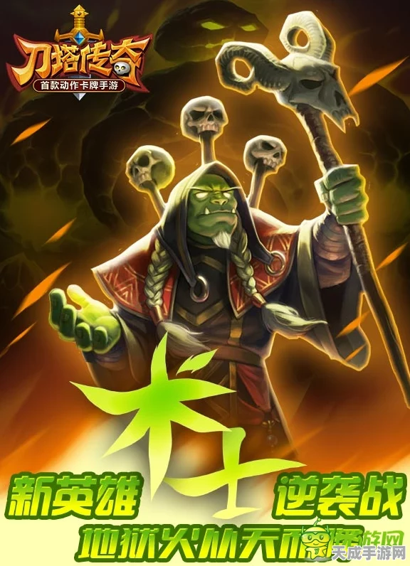 刀塔传奇新纪元，云游武僧携手斧王萨尔发条，铸就防守铁壁传奇
