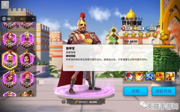 万国觉醒，拜巴尔征服战场的秘诀！全面解析天赋加点攻略