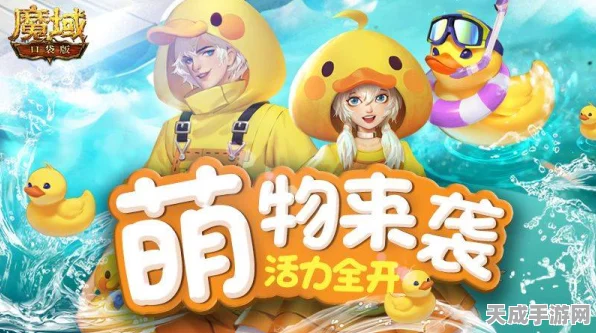 魔域口袋版双十一盛典，经典时装华丽回归，超值抢购攻略揭秘
