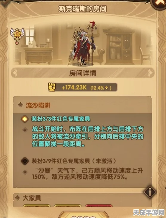 剑与远征新篇章揭秘，深度探索家具装备与房间扩建攻略