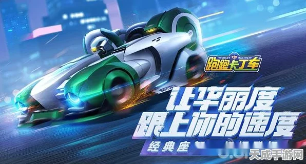 王牌竞速深度解析，揭秘螺旋剑的获取之道与赛事精彩瞬间