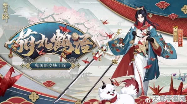 阴阳师鬼切新皮肤萌丸鹤语限时获取攻略，解锁绝美外观的每一步