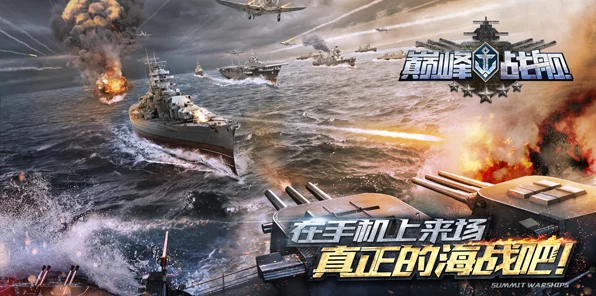 巅峰战舰新版本震撼登场，残酷海战细节曝光，海域新征程即将开启