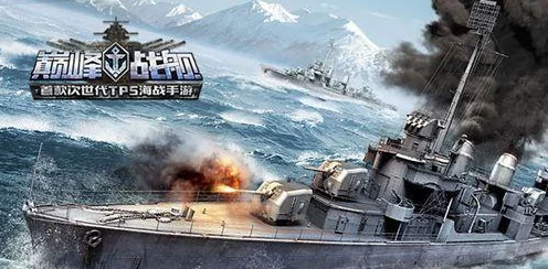 巅峰战舰新版本震撼登场，残酷海战细节曝光，海域新征程即将开启