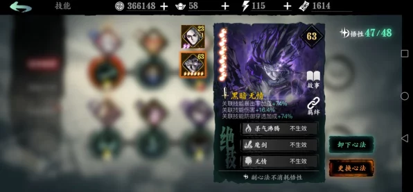 影之刃3，无锋技能解锁秘籍与实战攻略全览