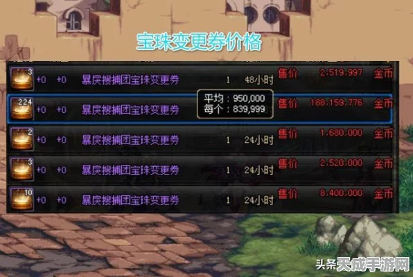 DNF宠物宝珠继承机制全解析，玩家必看指南