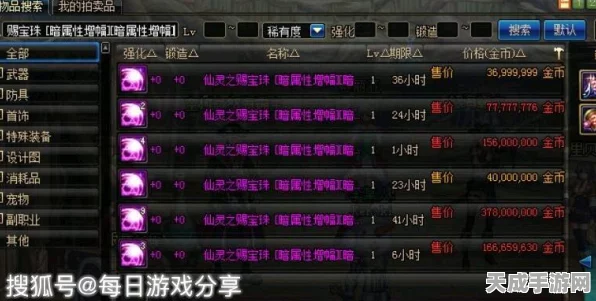DNF宠物宝珠继承机制全解析，玩家必看指南