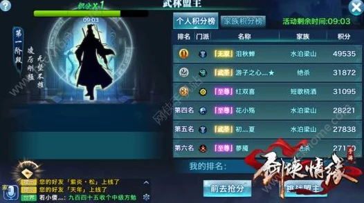 剑侠情缘手游，武林盟主争霸赛全攻略，登顶秘籍大公开！
