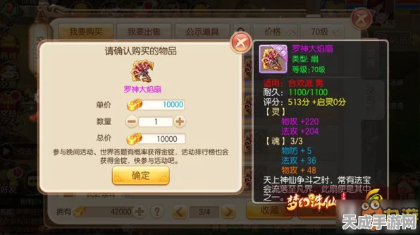 梦幻诛仙手游，深度解析装备魂属性洗练技巧与实战应用