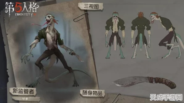 第五人格新监管者破轮震撼登场，古怪艺人开启庄园全新挑战赛！