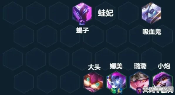 金铲铲之战，揭秘幽影蛙妃的制胜策略与实战技巧