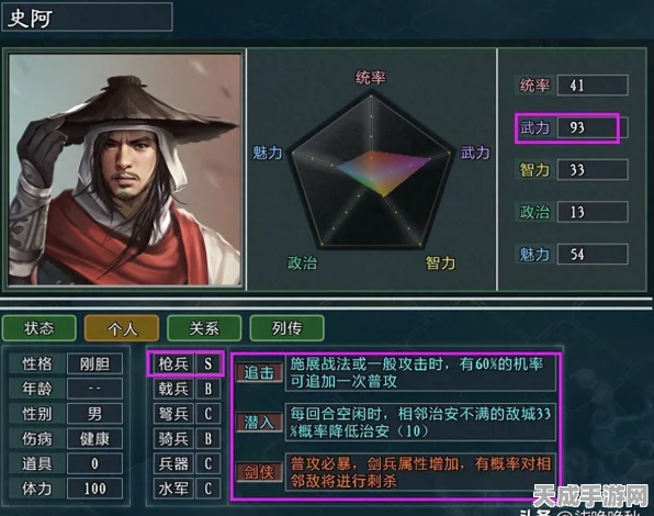 三国志智慧闪耀，手游融入经典名句，探索历史策略新境界