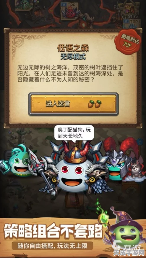 揭秘不思议迷宫世界之源获取攻略，探索无尽冒险新篇章，赢取独家限定奖励