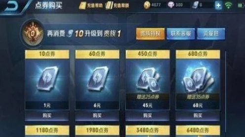 王者荣耀全额退款攻略，详细步骤助你轻松拿回充值金额