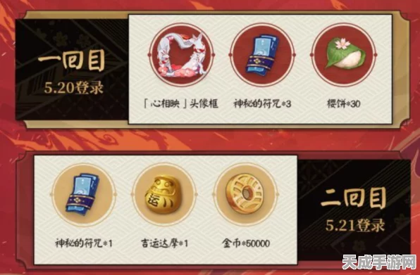 阴阳师，召唤福礼激运盛典，豪华奖励等你拿！
