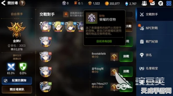 第七史诗攻略揭秘，高效获取盾牌骑士团信物全攻略