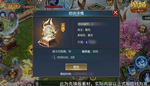 亚特家园深度探索，魔域口袋版家园系统全攻略