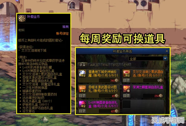 DNF狂战士86版幽魂魅影套装获取攻略，揭秘高效刷取地点