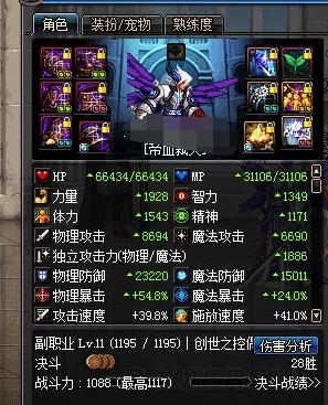 DNF魔神装备对决，嗜血套VS厄运套，终极选择指南