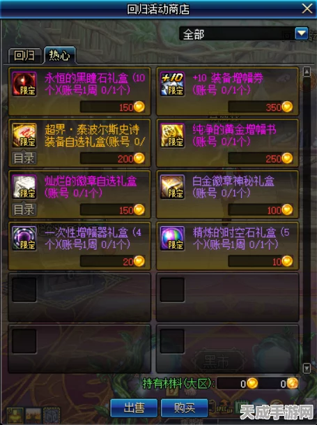 DNF增幅市场深度剖析，热门增幅装备热销榜单揭秘，助你打造顶级装备！