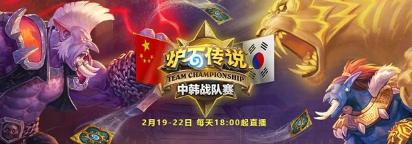 炉石传说国服预约火爆启动，海量回归福利与精彩赛事等你来！