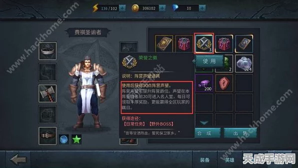 暗黑黎明2，揭秘名人堂顶尖排名，详解声望速升秘籍与实战技巧