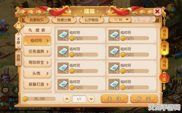 梦幻西游手游，键换装实战攻略，轻松玩转角色造型切换