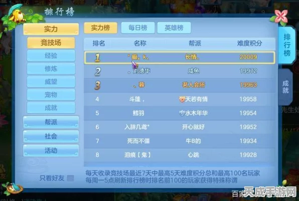 神武手游深度解析，60-80级进阶之路全攻略，解锁顶级战力秘籍