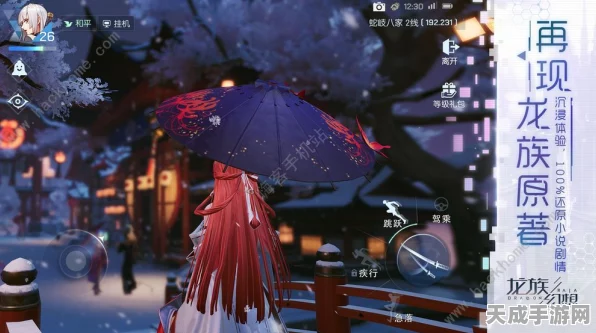 龙族幻想，岁月擦肩，揭秘龙族奇幻之旅与全新异闻挑战