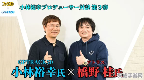 GPTRACK50新作揭秘，小林裕幸详谈动作到动作RPG的华丽转身