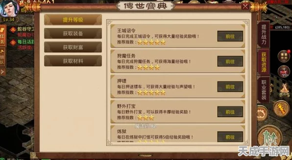 传奇世界手游新手速升攻略，解锁高效升级秘诀