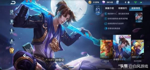 王者荣耀猴子改版引热议，昔日战神真的跌落神坛了吗？